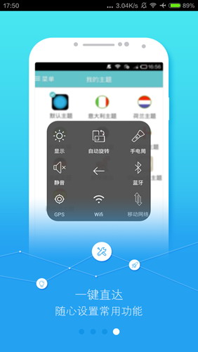 easytouch安装包名  v3.5.1图3