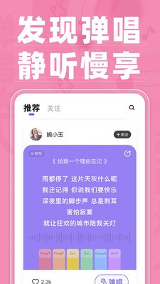 弹唱达人免费下载安装  v1.2.2图3