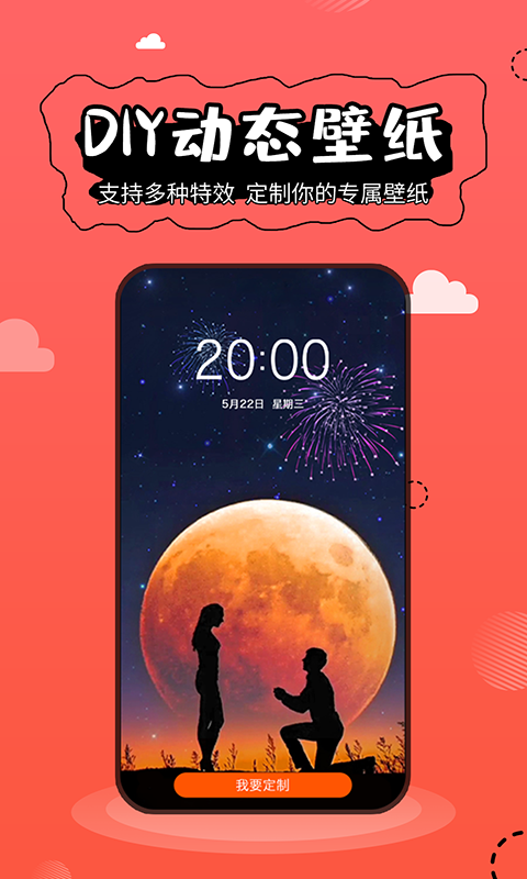 壁纸精灵最新版下载安装苹果手机  v5.2.3图4