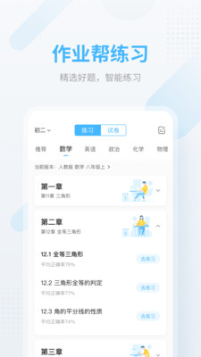 作业帮家长版普通下载  v12.12.2图1