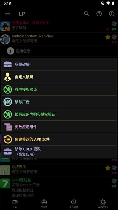 幸运修改器免root版安卓版  v11.0.9图1