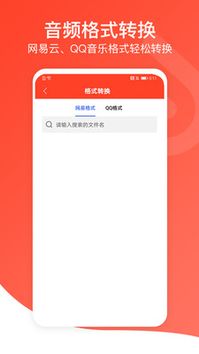 音频万能编辑器手机版免费  v1.0图3