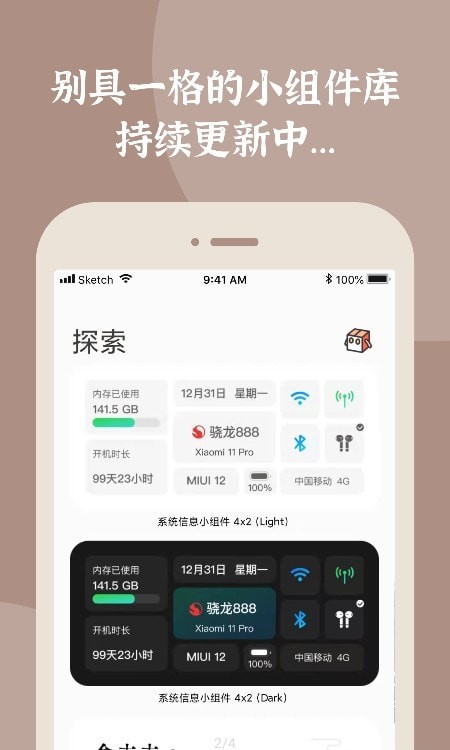 小组件盒子破解版下载安装最新版苹果  v1.1图1