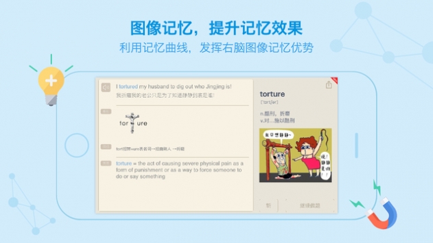 百词斩app免费下载旧版本  v7.0.0图1