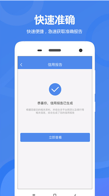 航海贷app  v1.2.5图2