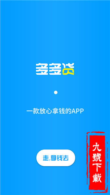 花花有钱app  v3.03图2