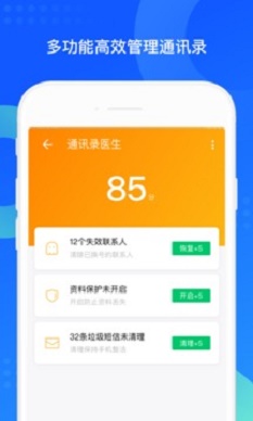 qq同步助手手机版下载安装