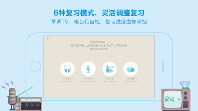 英语百词斩app免费下载  v7.0.0图2