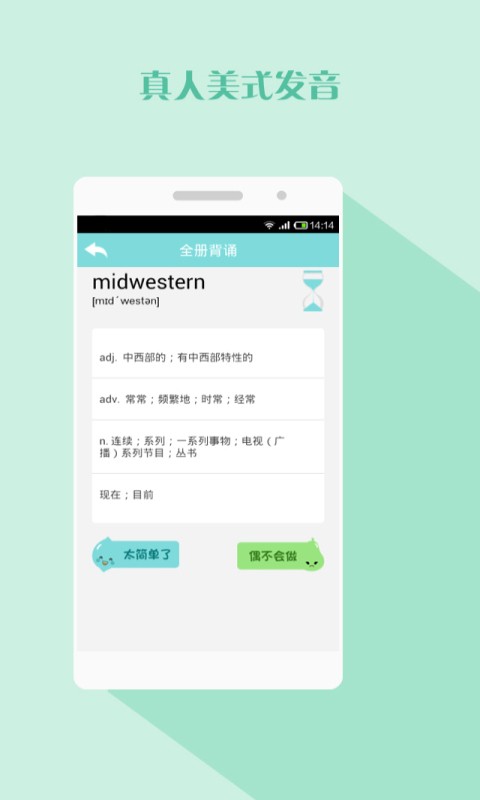 天天单词  v1.0.1图2