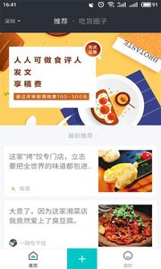 播味  v1.3.0图4