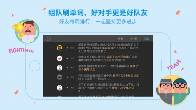 百词斩外研社  v7.0.0图3