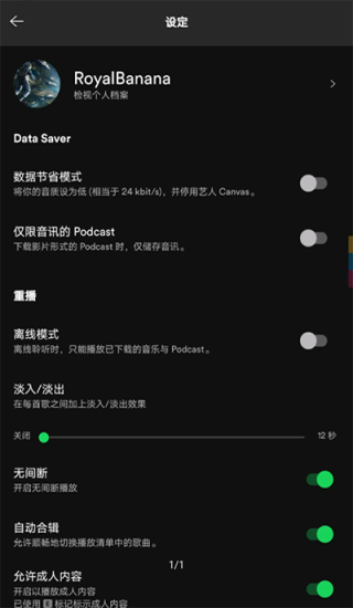 声破天安卓下载旧版  v8.7.52图1