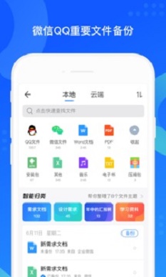 qq同步助手7.2.1  v7.0.6图4