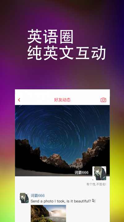 完美万词王下载安装  v1.0.0图3