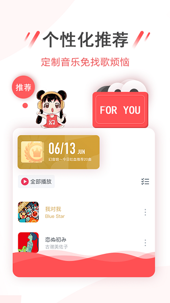 幻音音乐2020旧版本下载安装苹果版手机  v3.2.0图3