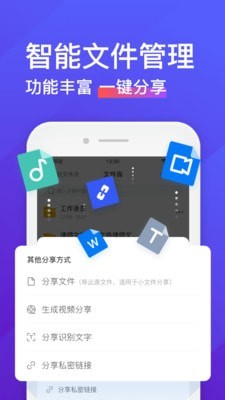 录音转文字助手app免费版下载苹果  v4.3.2图3