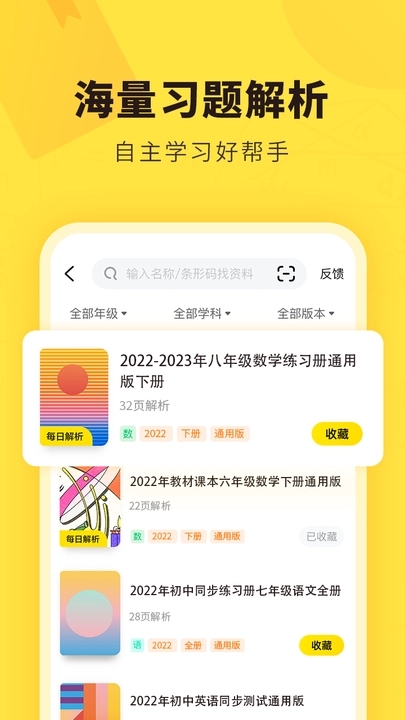 快对app下载能截屏  v6.2.0图3