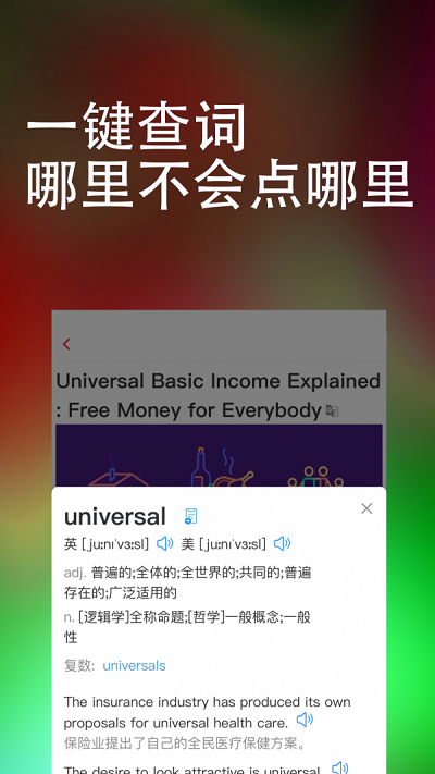 英语万词王软件免费下载安装苹果版  v1.0.0图1