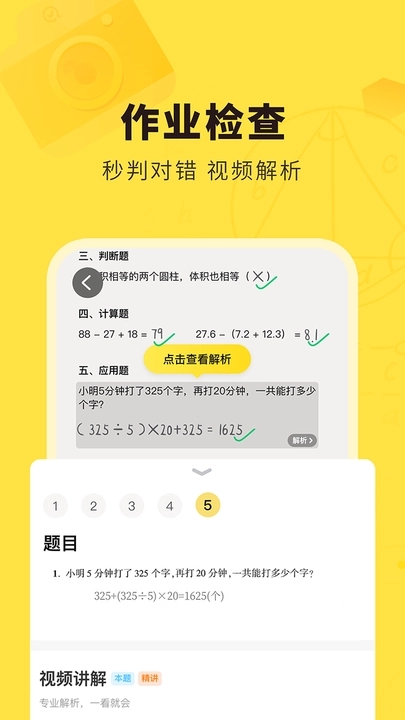 快对app下载能截屏  v6.2.0图2