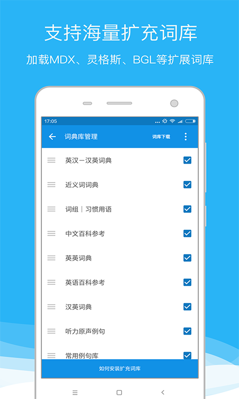 欧路词典牛津高阶词典包下载  v8.04图2