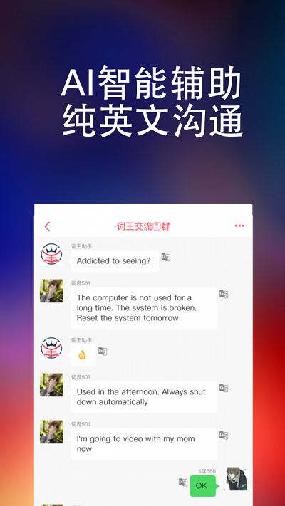 完美万词王官网下载安装手机版  v1.0.0图2