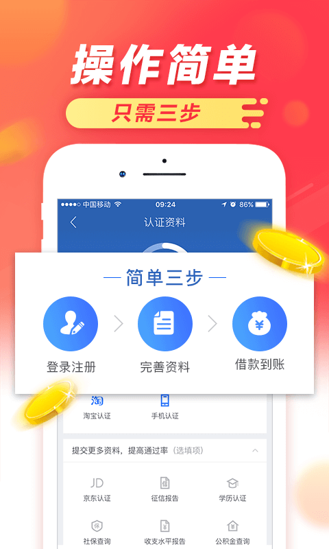 云滴贷最新版  v1.2.5图1