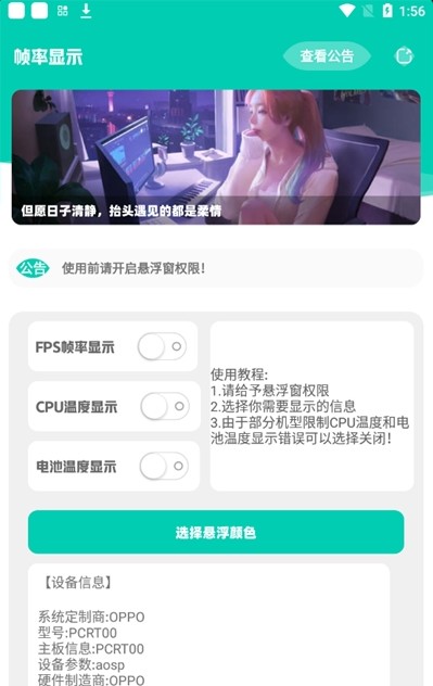 帧率显示器app苹果版  v1.0图2