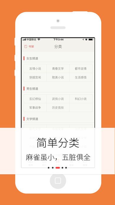 亦舒小说梦远书城  v3.8.3图3