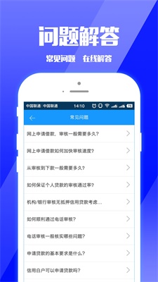 零钱巴士最新版下载苹果手机安装  v1.1.5图3