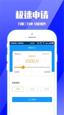 零钱巴士最新版下载苹果手机  v1.1.5图1