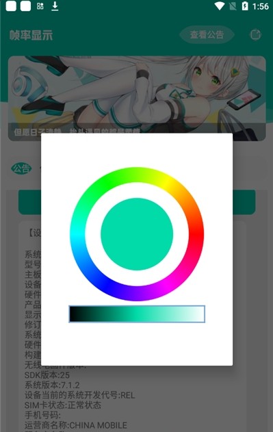 帧率显示器app苹果版