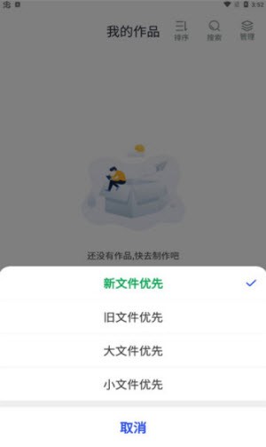 配音主播最新版本下载  v1.0.0图2