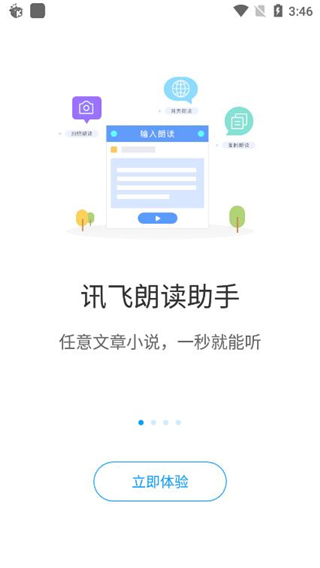 小白兔fm官网  v1.2.5图1