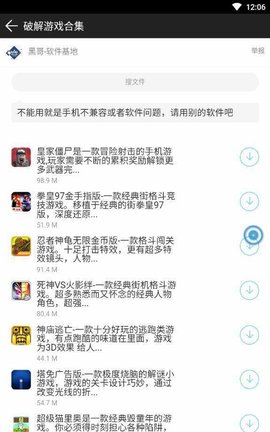 黑云软件库最新版本下载官网  v1.0.0图1