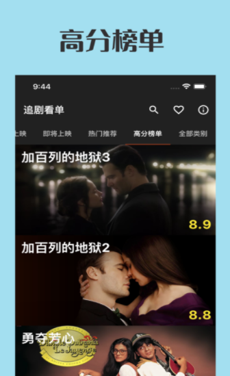 追剧看单  v1.0图1