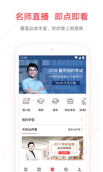 网易有道词典导出  v7.9.11图3