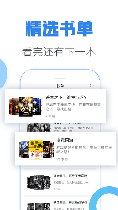 青玄小说安卓版  v1.0图3