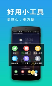 乐豆桌面  v1.0.3图3