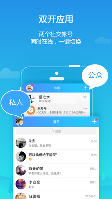 平行空间下载精简版app