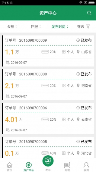 债无忧app  v3.1.2图1