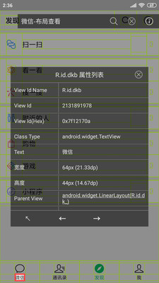 手机开发助手app下载  v6.3.7图2