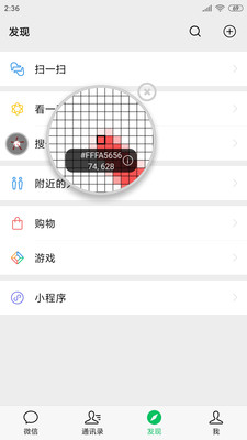 开发助手app破解版安卓手机  v6.3.7图1