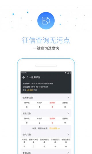 51小时贷免费版  v10.3.0图3