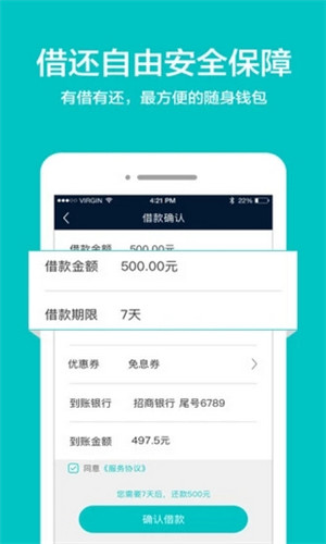 诸葛贷官方app