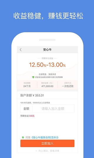 小牛金融贷款  v1.0图3