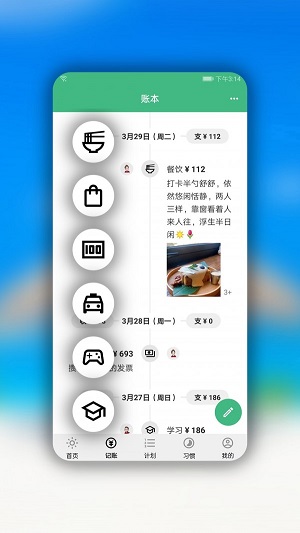 家庭农场随手记app安卓下载苹果版本  v1.3.1图3