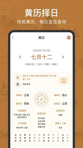 全自动电子罗盘最新版下载苹果手机  v1.6图3