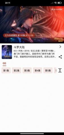 一拳动漫最新版本在线观看  v1.0.0图1