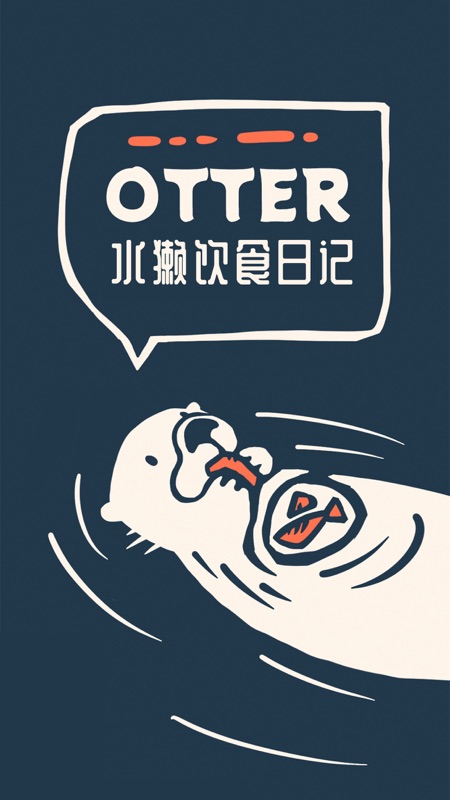 otter.ai下载