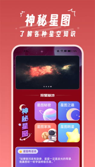 魔王桌面2023  v1.0.3图1